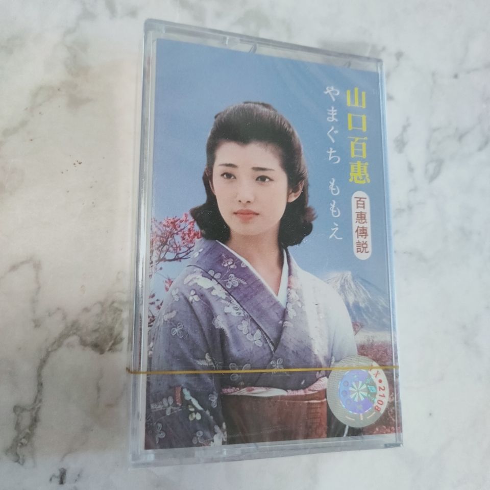 Vintage Collection - Cassete de Música Clássica Japonesa Yamaguchi