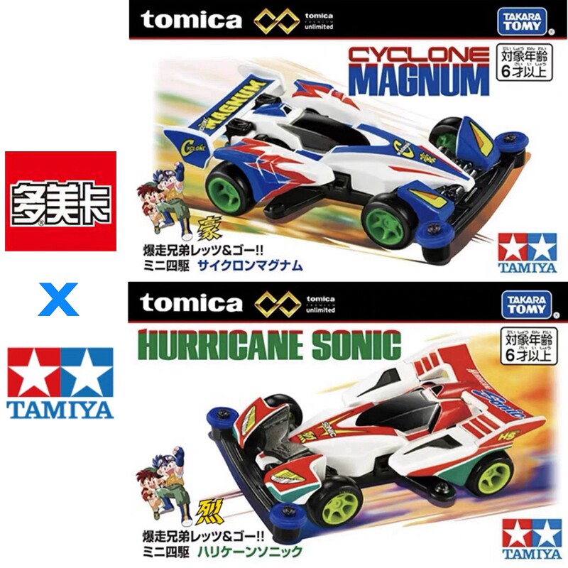 Vintage Collectible Model Cars - Em Estoque Original TOMY Tomica Tamiya