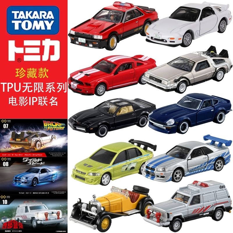 Vintage Collectible Model Cars - Takara tomy tomica premium ilimitado o